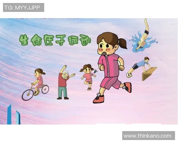 全球运动风潮：探索健身与运动精神的无界融合与创新发展