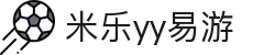 yy易游(中国)体育.官方网站-米乐